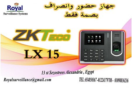   ماكينة حضور وانصراف ZKTeco موديل LX15  للصيدليات