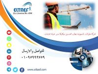 مطلوب مدير صيانة انشاءات للسعودية