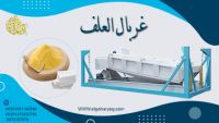 غربال العلف