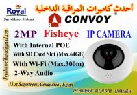 أحدث تكنولوجيا كاميرات مراقبة عين السمكة IP   ماركة CONVOY