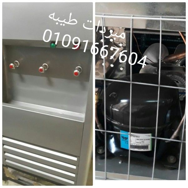 كولديرات ومبردات مياه لكل الاغراض الخيريه وغيره 01144445447