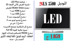 شاشه 22 بوصه موديل 22LS3500G - جنرال توب سبيد –LED سامسونج 2012