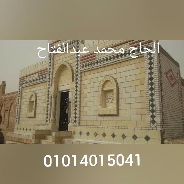 مقابر مدافن للبيع طريق الفيوم 01014015041 و 6 اكتوبر  