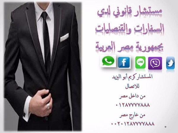 كريم أبو اليزيد محامى زواج الأجانب  زواج الاجانب فى مصر00201287777888