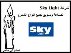 شركهSky Light