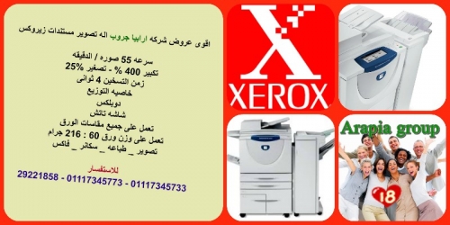 xerox black