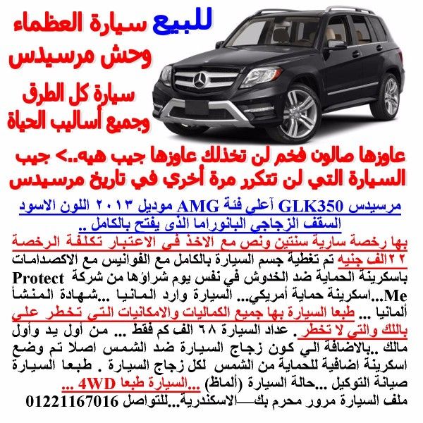 مرسيدس GLK350 اسود موديل 2013 اعلي فئة الرياضية AMG 