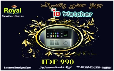 جهاز حضور والانصراف ماركة ID WATCHER  موديل IDF 990