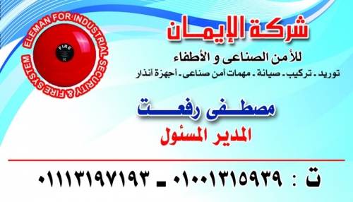 كارت شركة