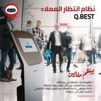 نظام انتظار العملاء QBest  هو أحد أكثر الطرق المفضلة للشركات لإدارة خط