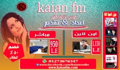 kaian fm