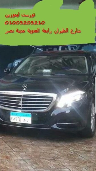 مرسيدس E250للايجار