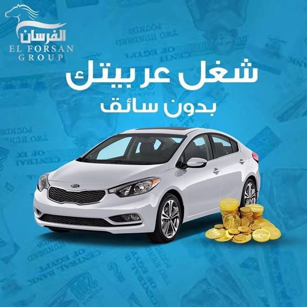 مطلوب سيارات للعمل بكبري الشركات