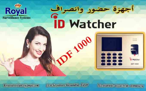   ماكينات حضور وانصراف ماركة ID WATCHER موديل  IDF 1000