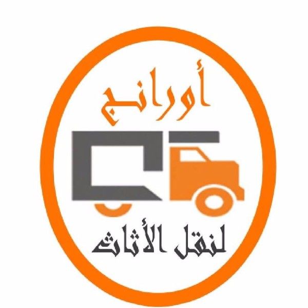 اورانج ايجيبت لنقل وتغليف الاثاث 01015561990 \ 01100059480 