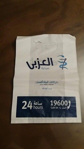 شنط واكياس بلاستيك