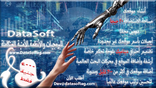 عرض الموقع الكامل من شركة #Datasoft