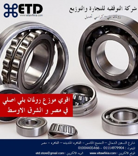 ETD-Bearings