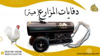 دفايات المزارع