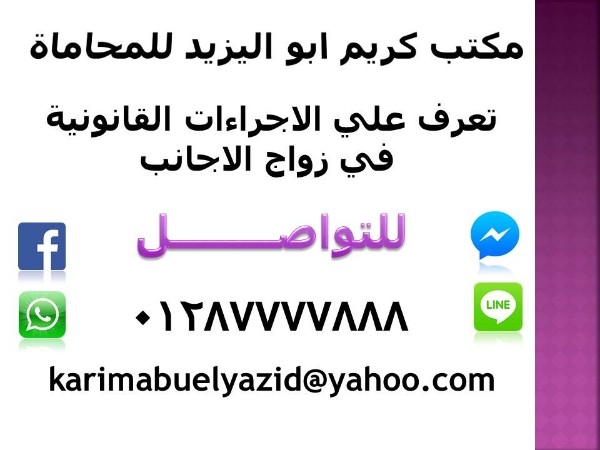 كريم ابو اليزيدمتخصص في جميع الاستشارات وانهاء الاجراءات القانونية 