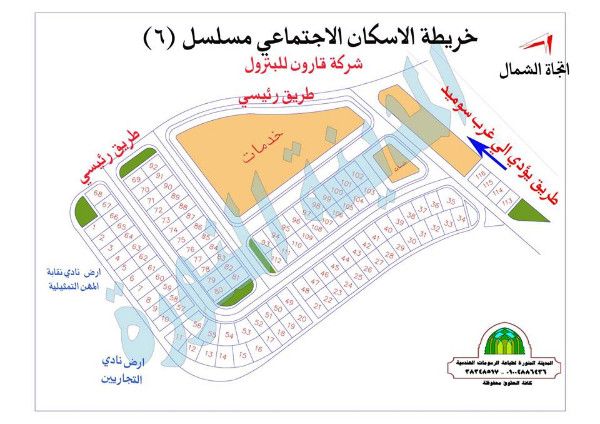 ارض 209م اسكان اجتماعى مسلسل 6