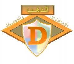 شركة الدهب