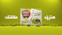 Green Burn coffee تخسيس ومكمل غذائي وليس دواء ولا كبسولات مصرح به