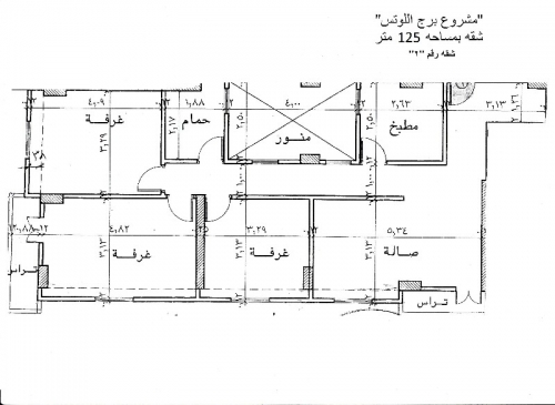 برج اللوتس