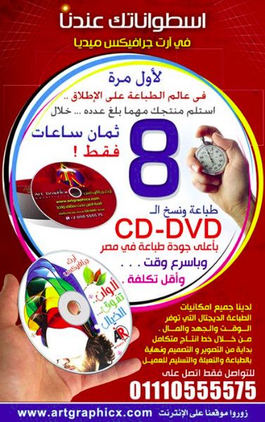 Cd Print