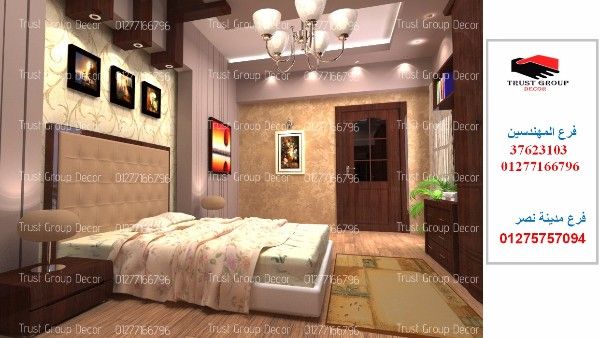 اسعار التشطيب فى مصر- افضل شركات تصميم ديكور( للاتصال 01277166796)