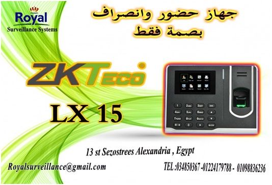   جهاز حضور وانصراف ZKTeco موديل LX15  للشركات االصغرى