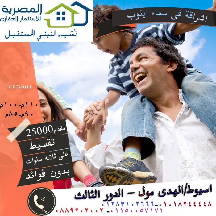 شقق بأبنوب شارع الجمهورية القسط بسعر الكاش