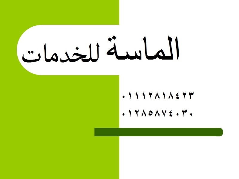 نوفر عاملات منزليه فلبينية وأندونيسية و نيجريه و مصرية و نوبية و جميع 