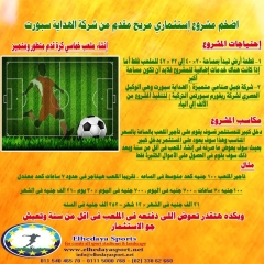 ملاعب رياضية