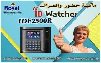 جهاز حضور وانصراف ماركة ID WATCHER موديل IDF-2500R