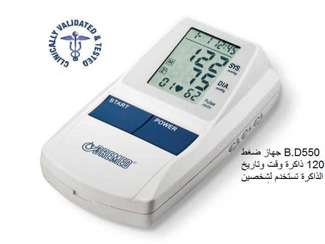 أجهزه قياس ضغط الدم وعدد نبضات القلب
