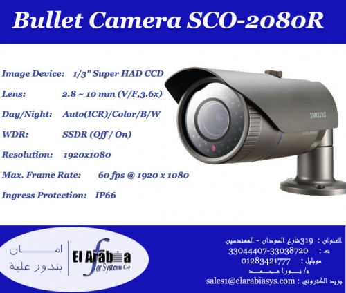 Bullet Camera