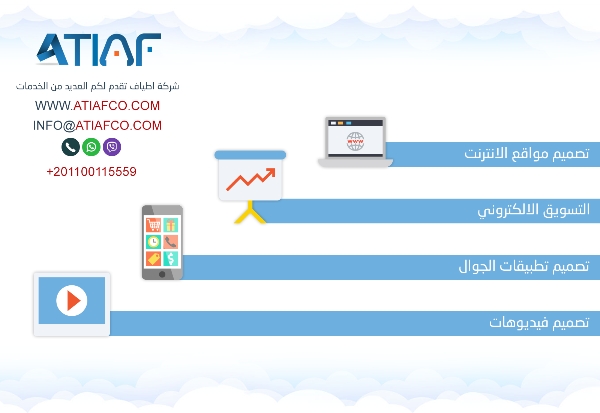 تصميم مواقع مع  atiaf for completely solution