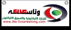 خدمات اشهار المواقع بجوده عالية وسعر منافس مع وناسه عرب 