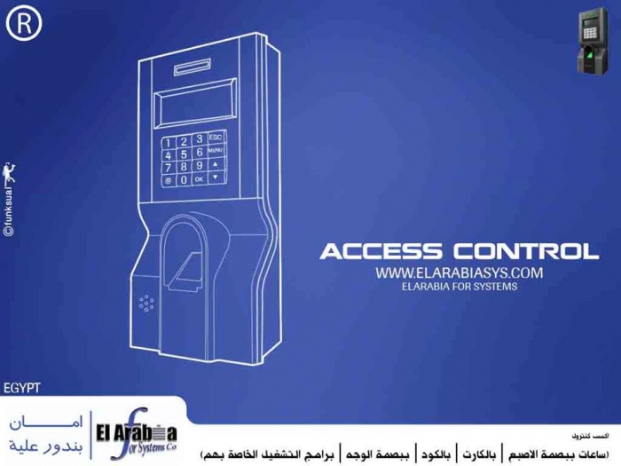 &quot;اكسس كنترول بالبصمة&quot; 2013 