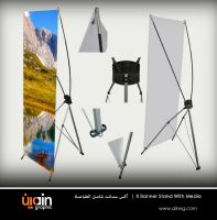 ستاند اكس باننر –X-Banner Stand   