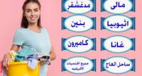 الوفاء للخدمات والتمريض المنزلي البيبي سيتر وجليسات المسنين01275550242