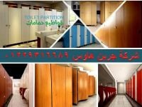 اسعار قاطيع حمامات كومباكت hpl م/ كمال نادر