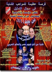 فـــن بجد 2011 ::::ورشة عمل بجد:::::