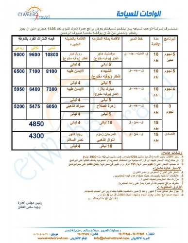 عمره