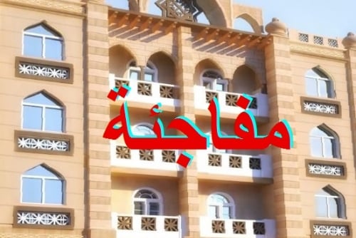 مفاجئة.jpg