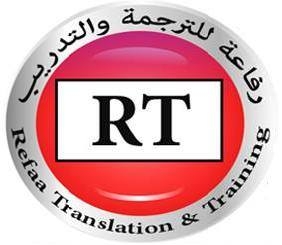 مكتب ترجمة معتمد كل اللغات والسفارات والهيئات 