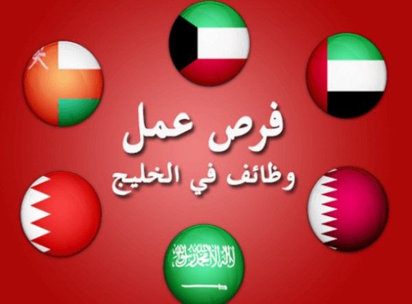 مطلوب عاجلا لكبرى المدارس بالرياض التخصصات الاتية