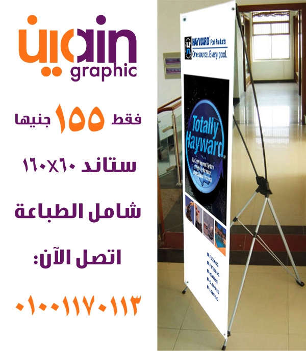 سبايدر ستاند اكس باننر    – X-Banner + Spider Stand    