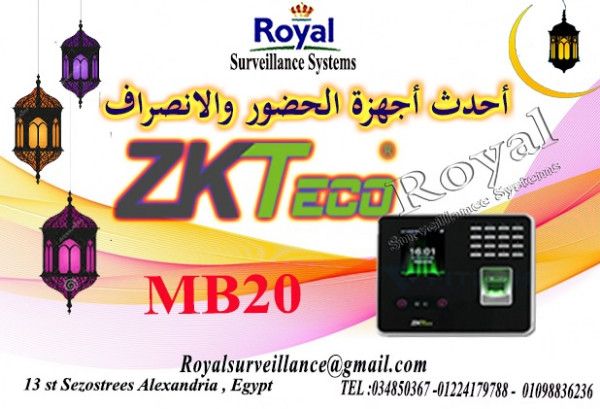 ماكينة حضور وانصراف ZKTeco موديل MB20 